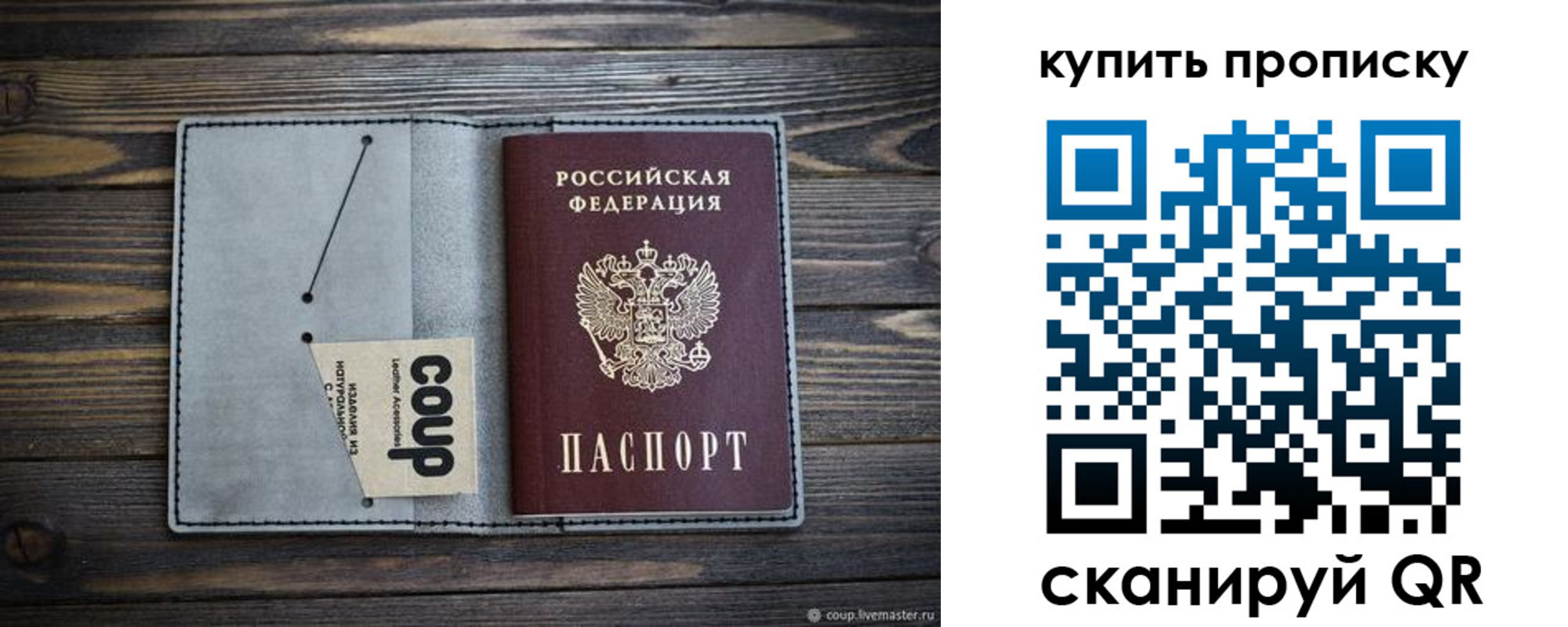 временная регистрация для школы в Шадринске