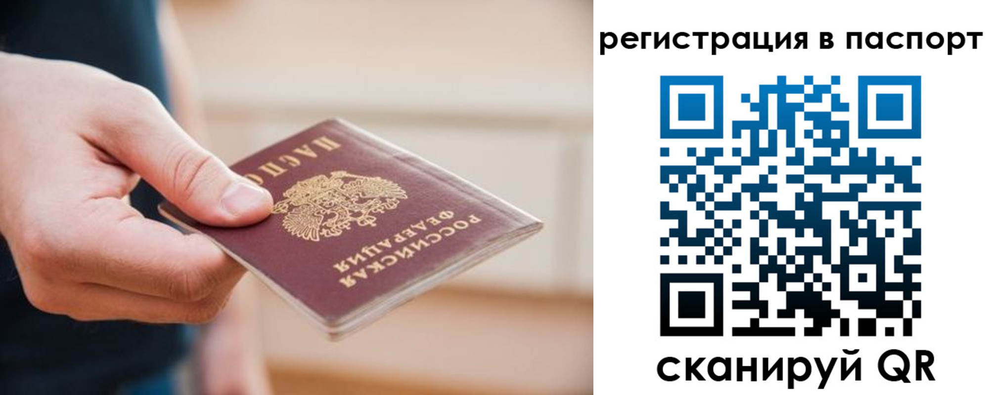временная регистрация адрес в Шадринске