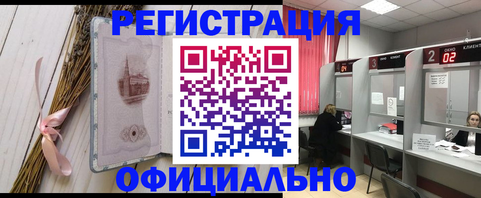 прописка регистрация в Шадринске